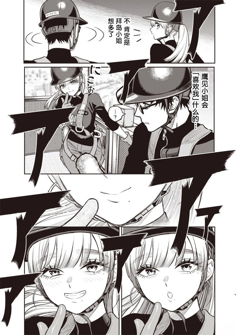 第16话12