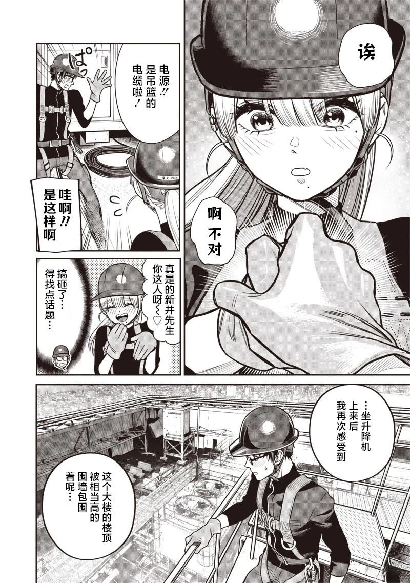 第16话3