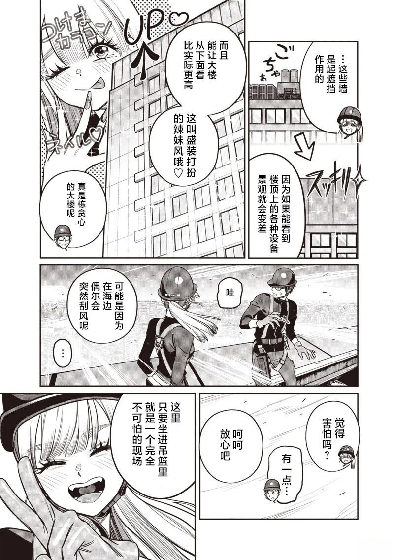 第16话4