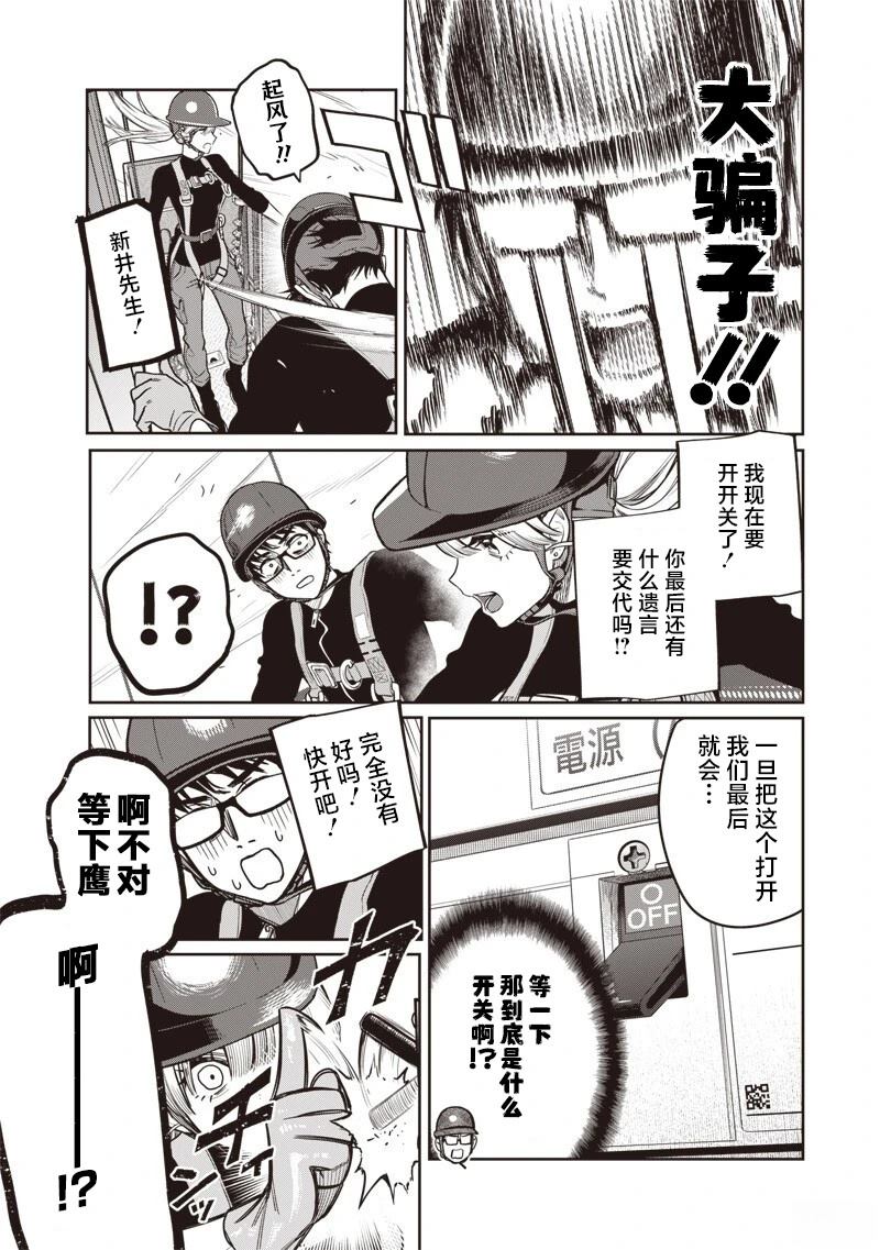 第16话6