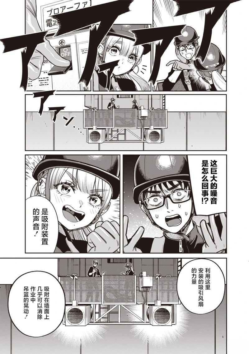 第16话8
