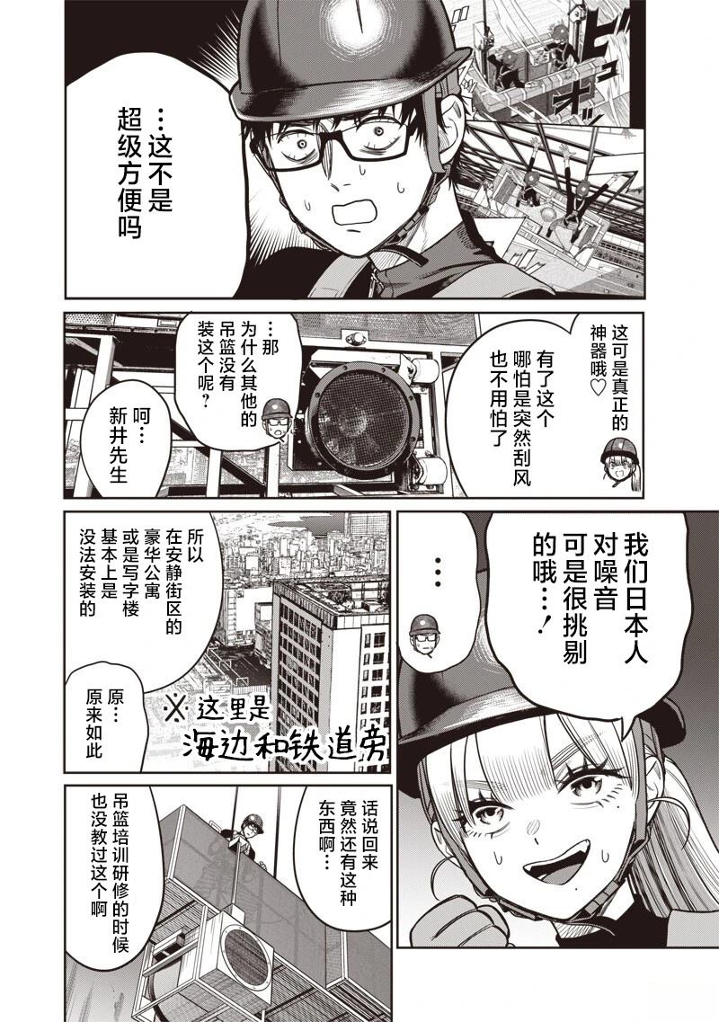 第16话9
