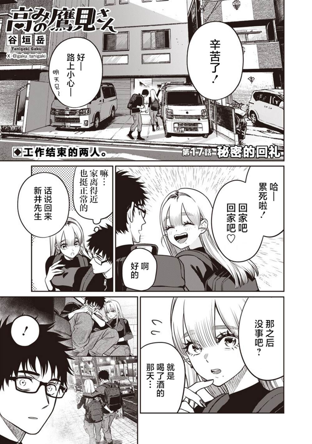 第17话0