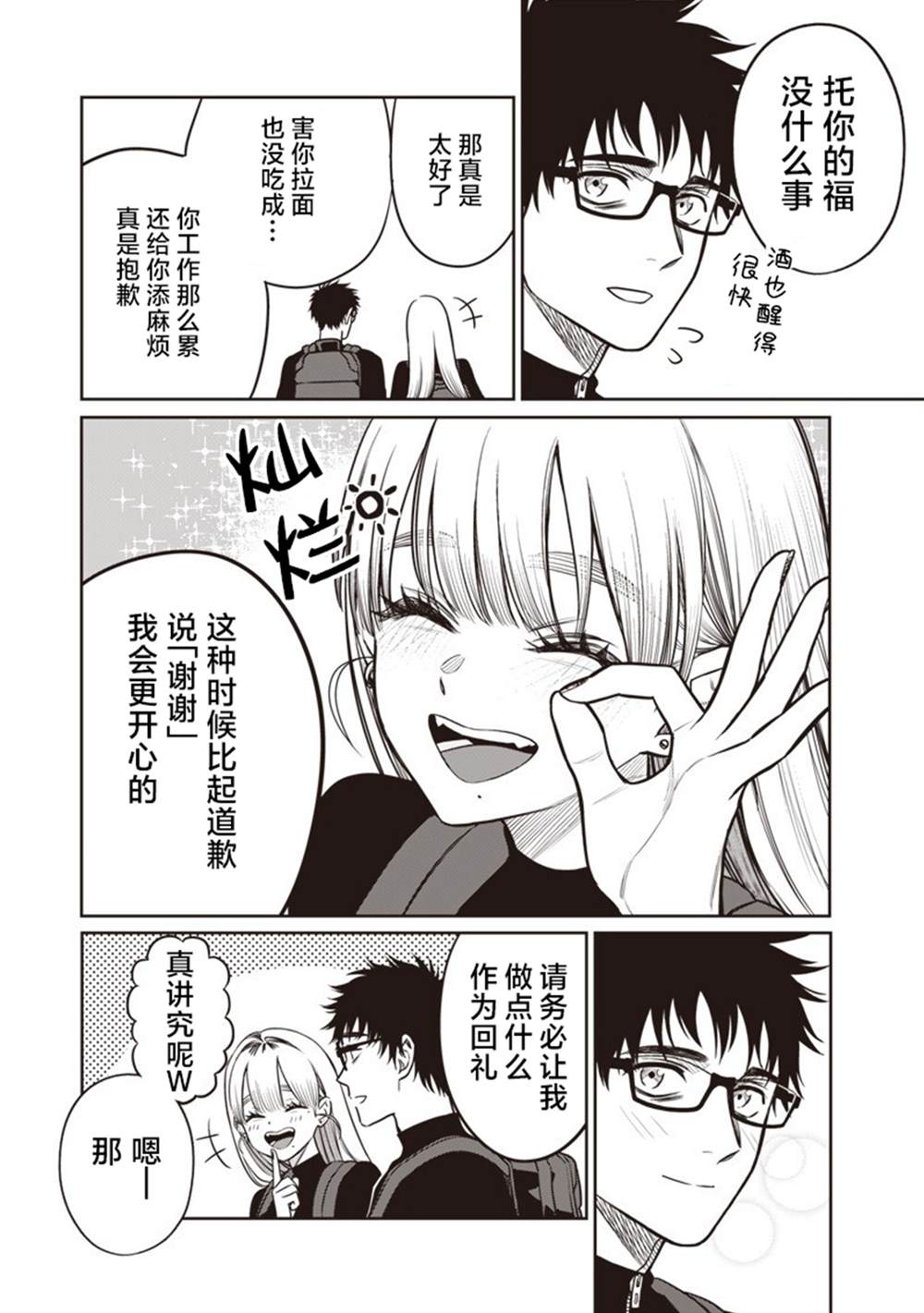 第17话1