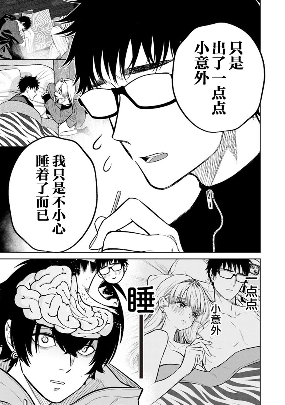 第17话10