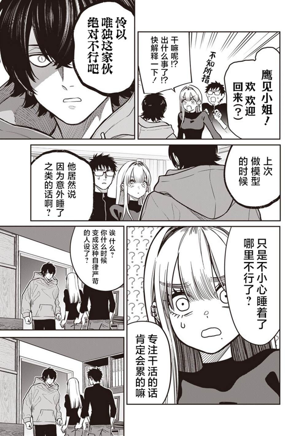 第17话12