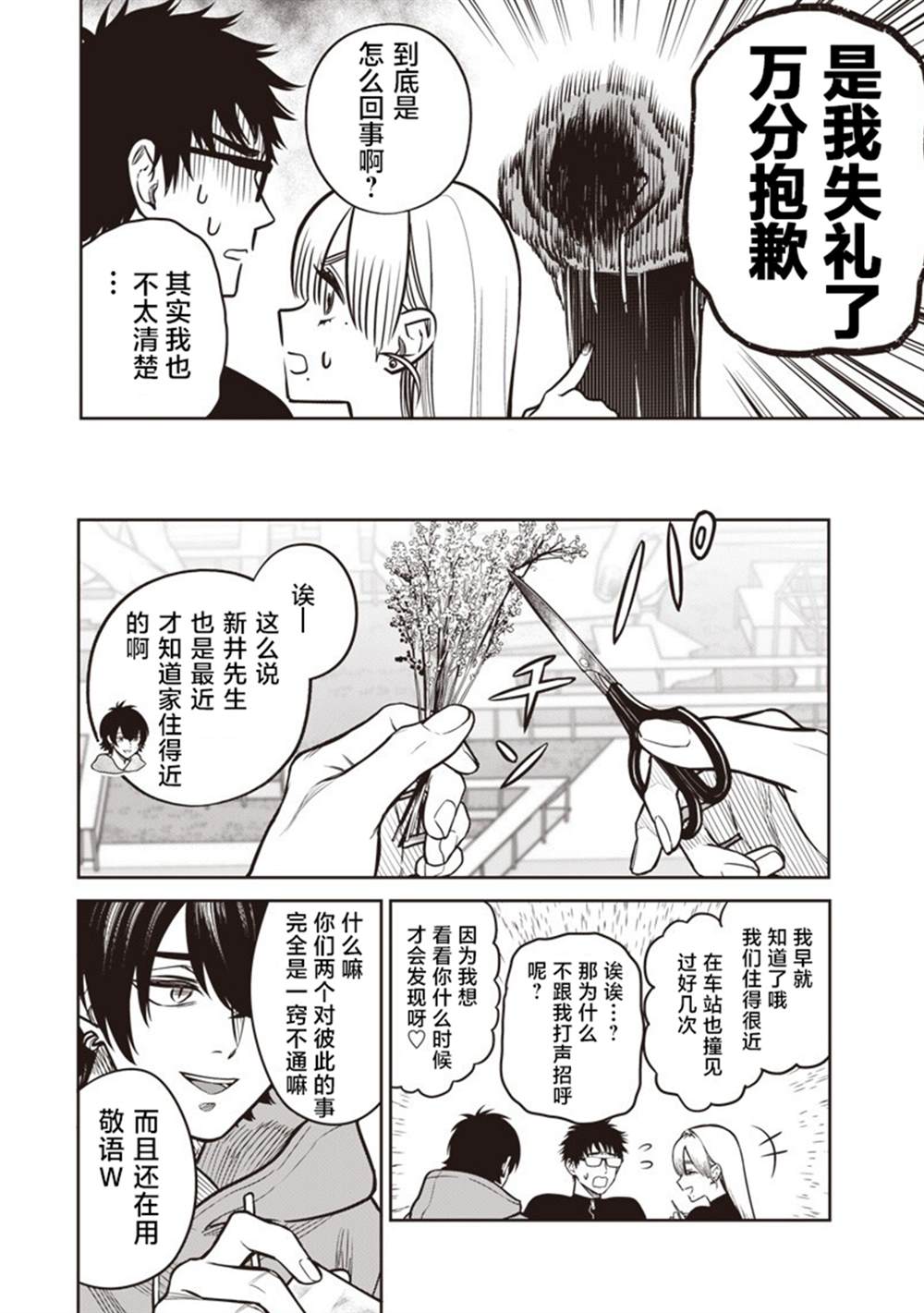 第17话13