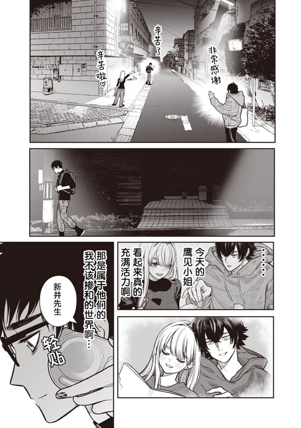 第17话16