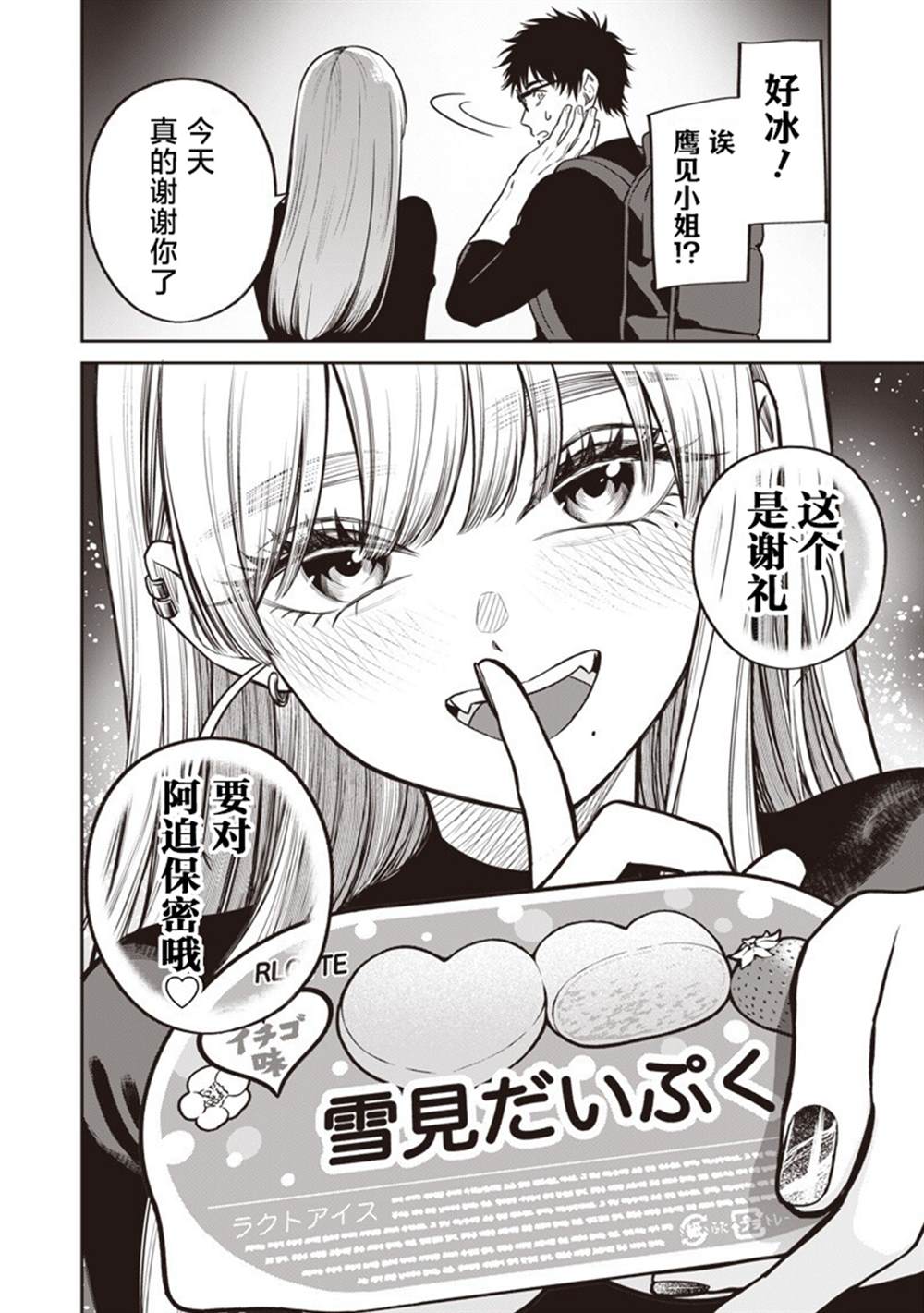 第17话17