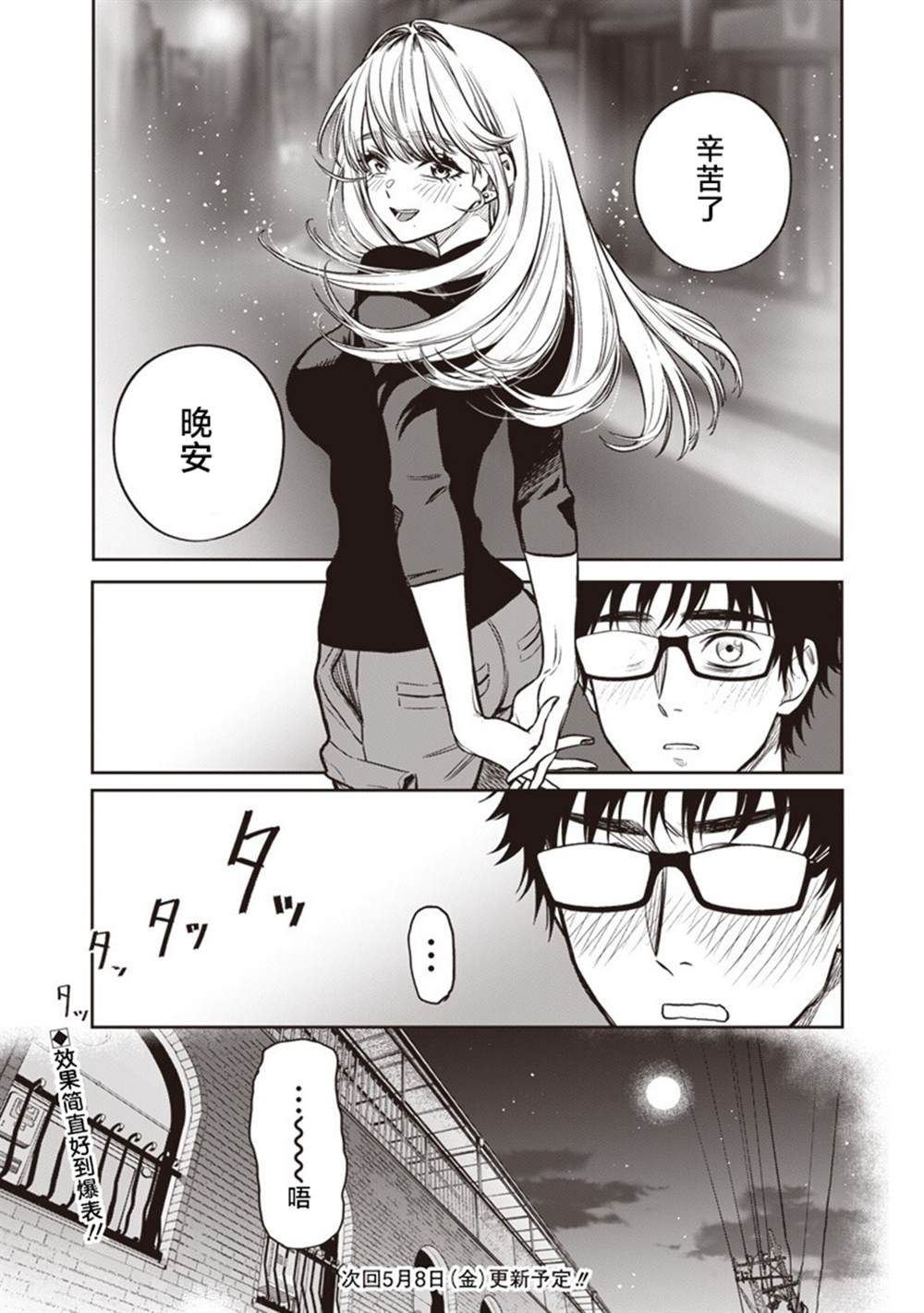 第17话18