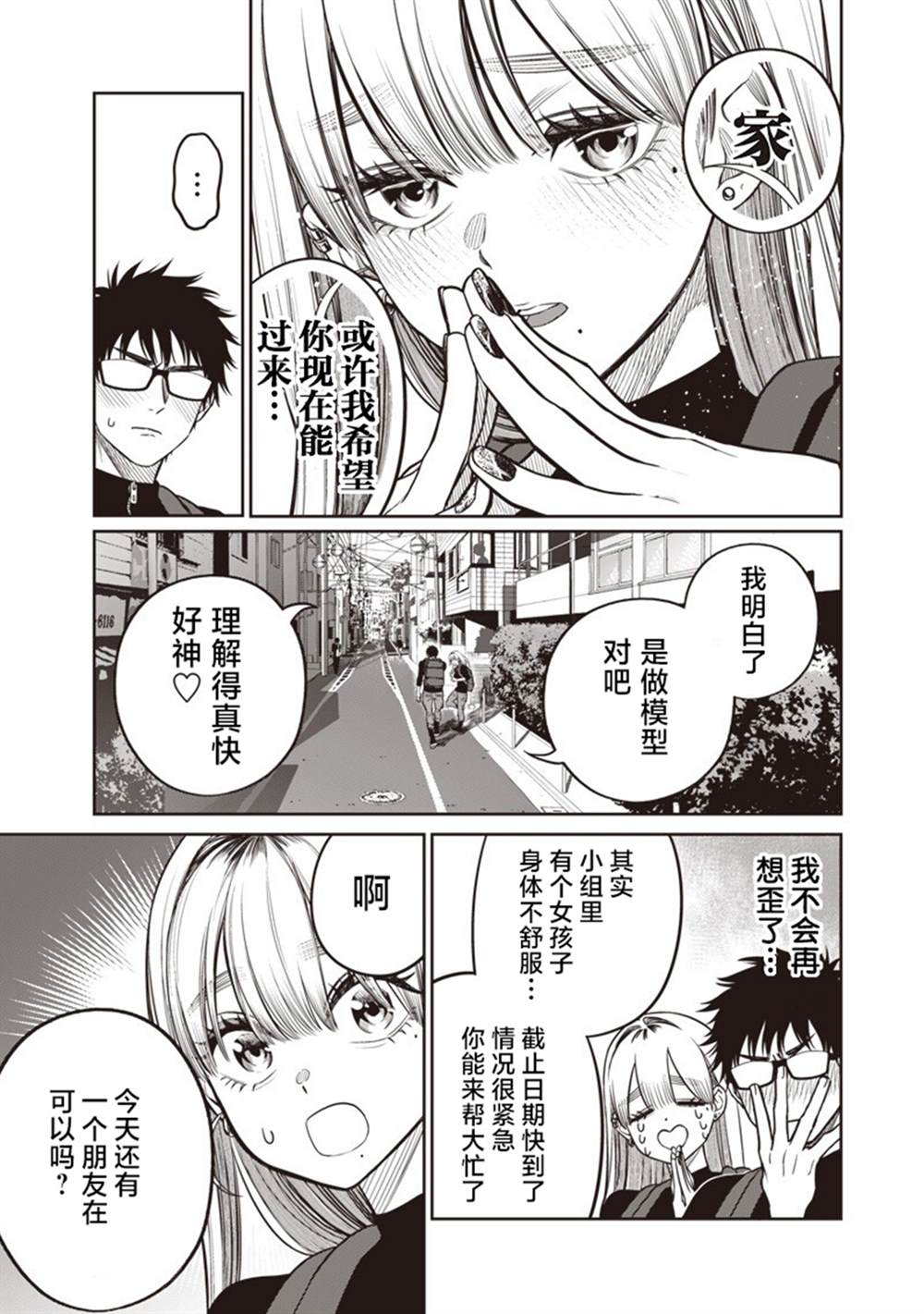 第17话2