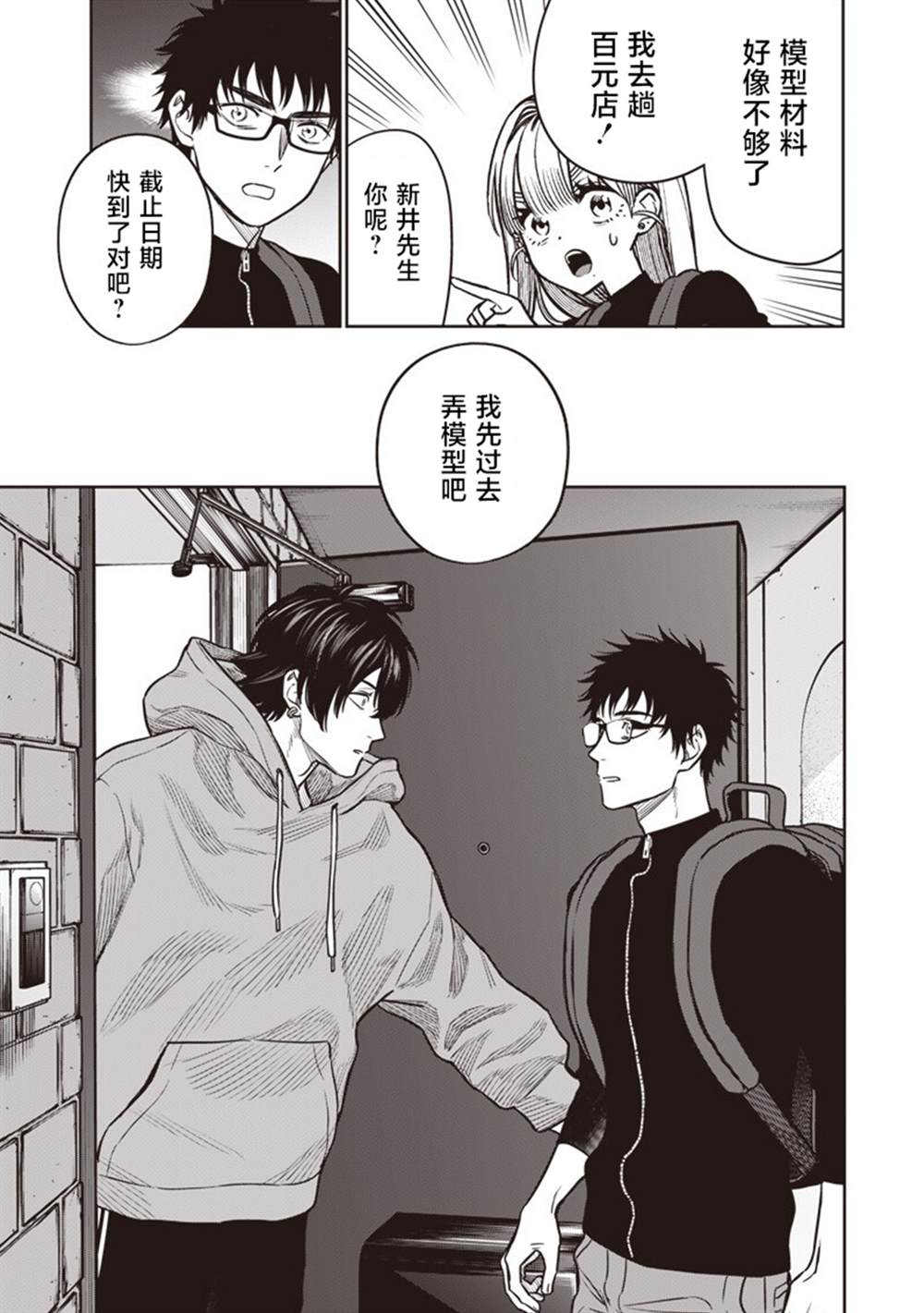 第17话4