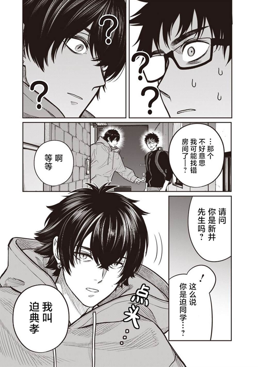 第17话5