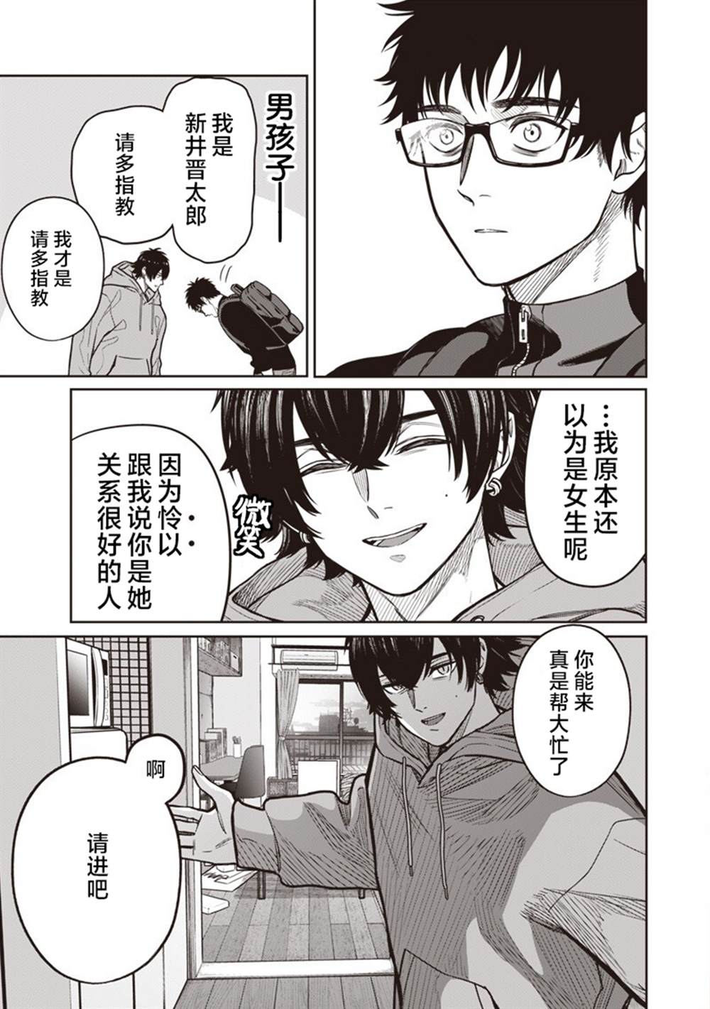 第17话6
