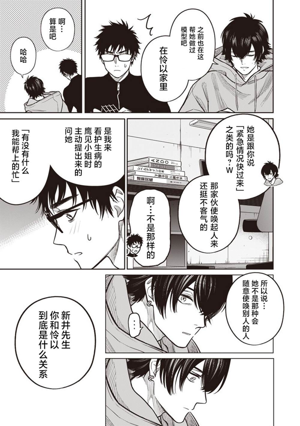 第17话8