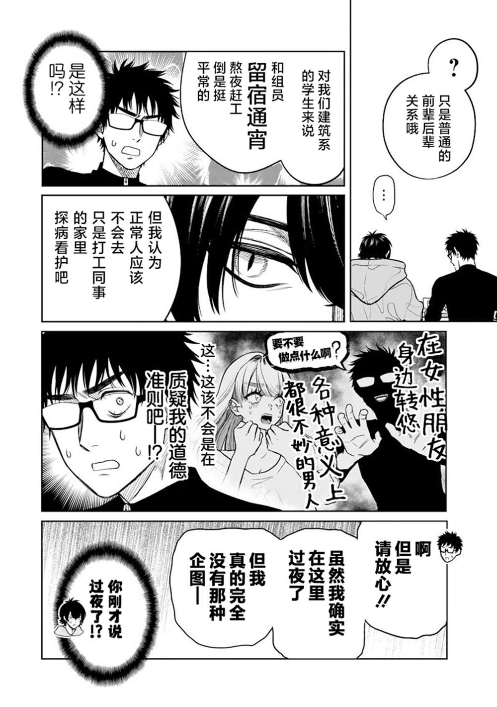 第17话9
