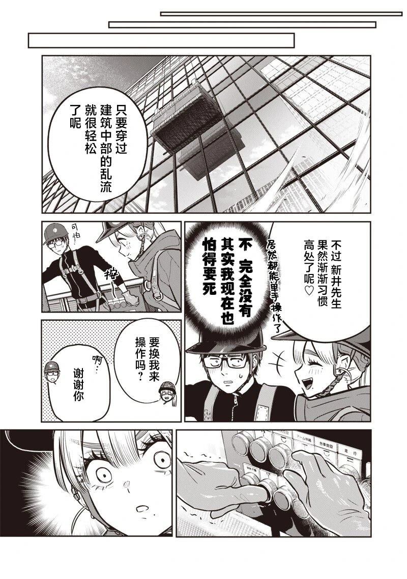 第23话12