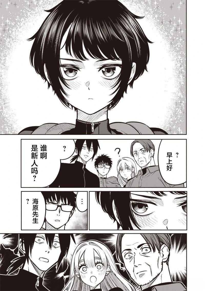 第23话2