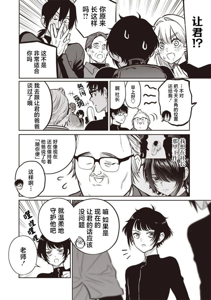 第23话3