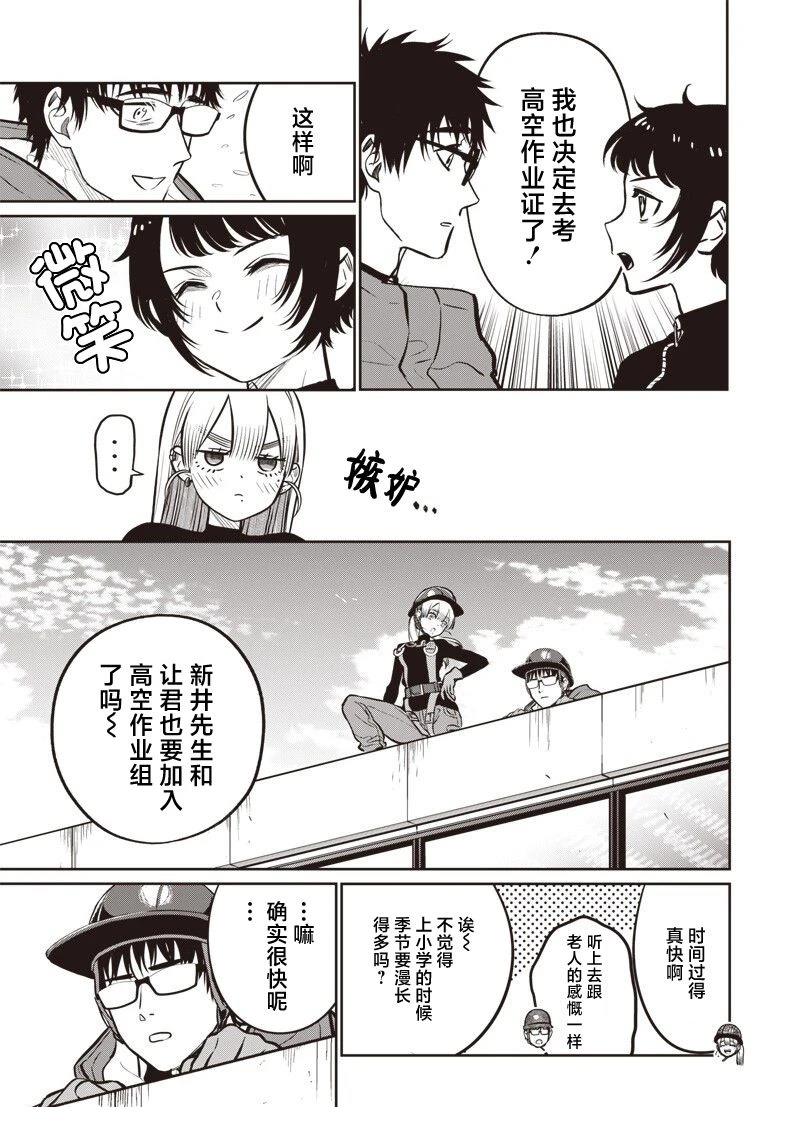 第23话4