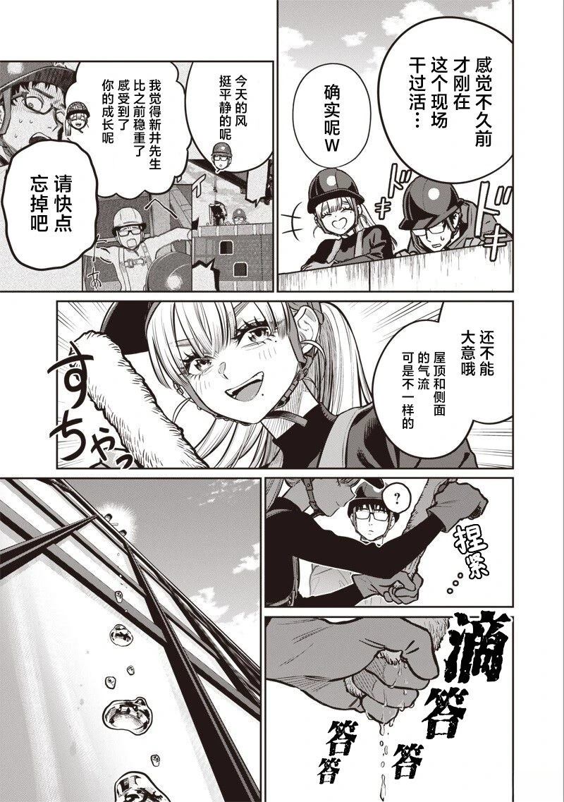 第23话6
