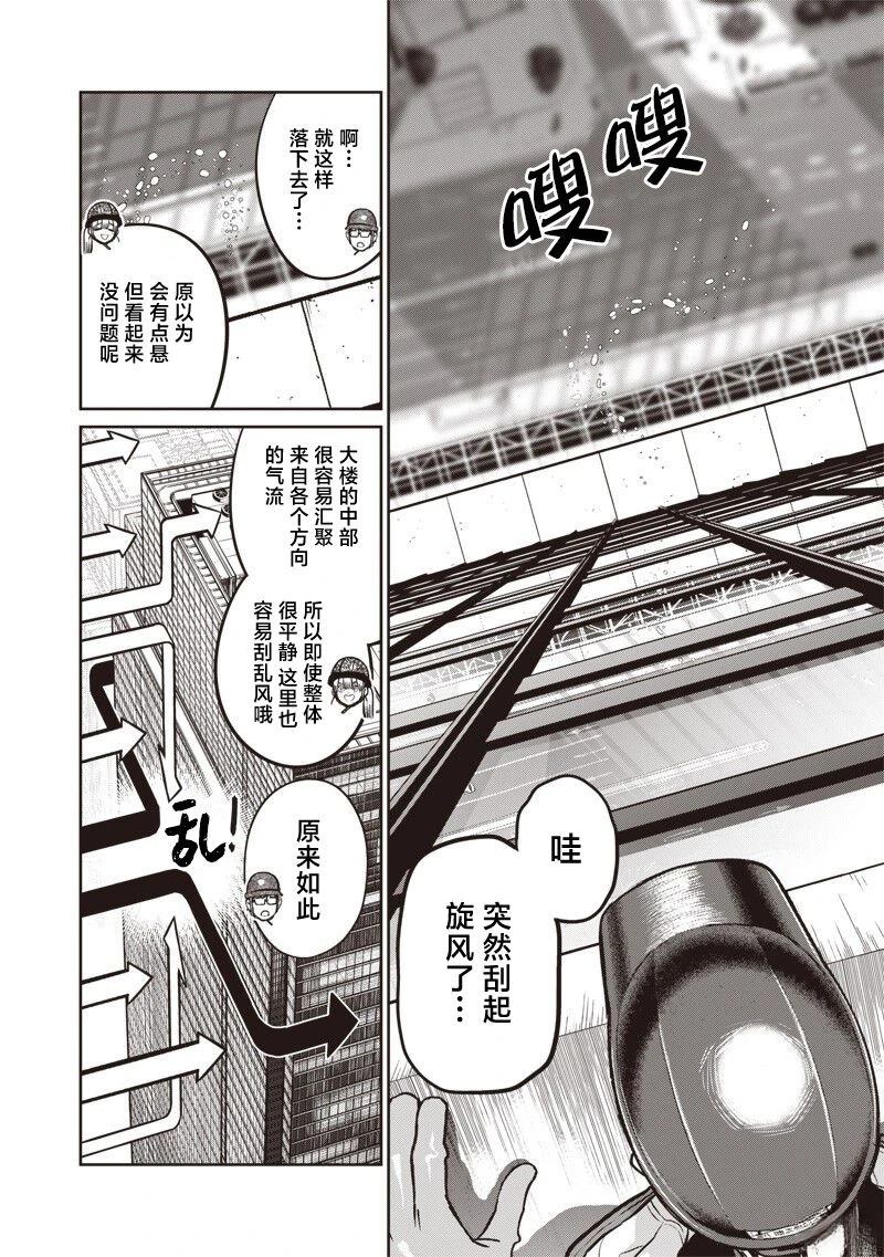 第23话7