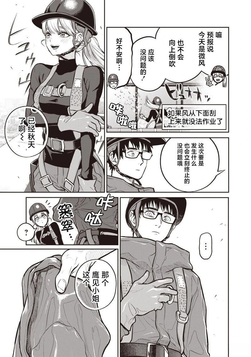 第23话8