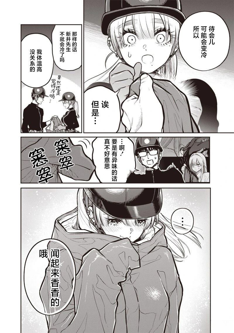 第23话9
