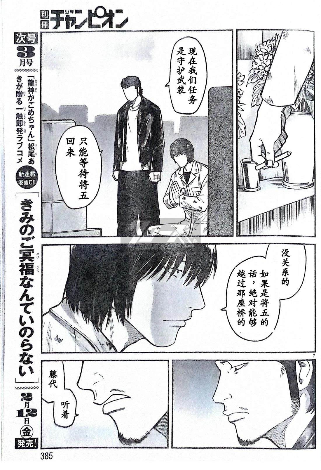 第2话 奈良明7