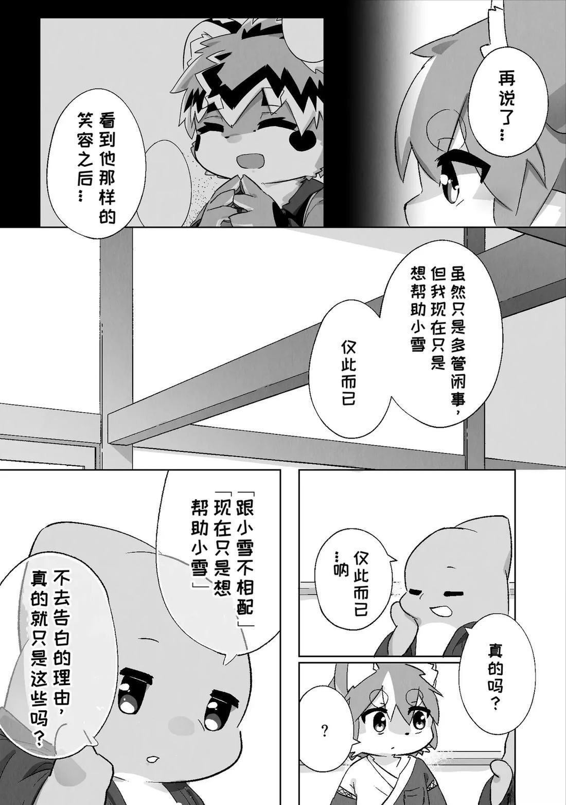 第1话14