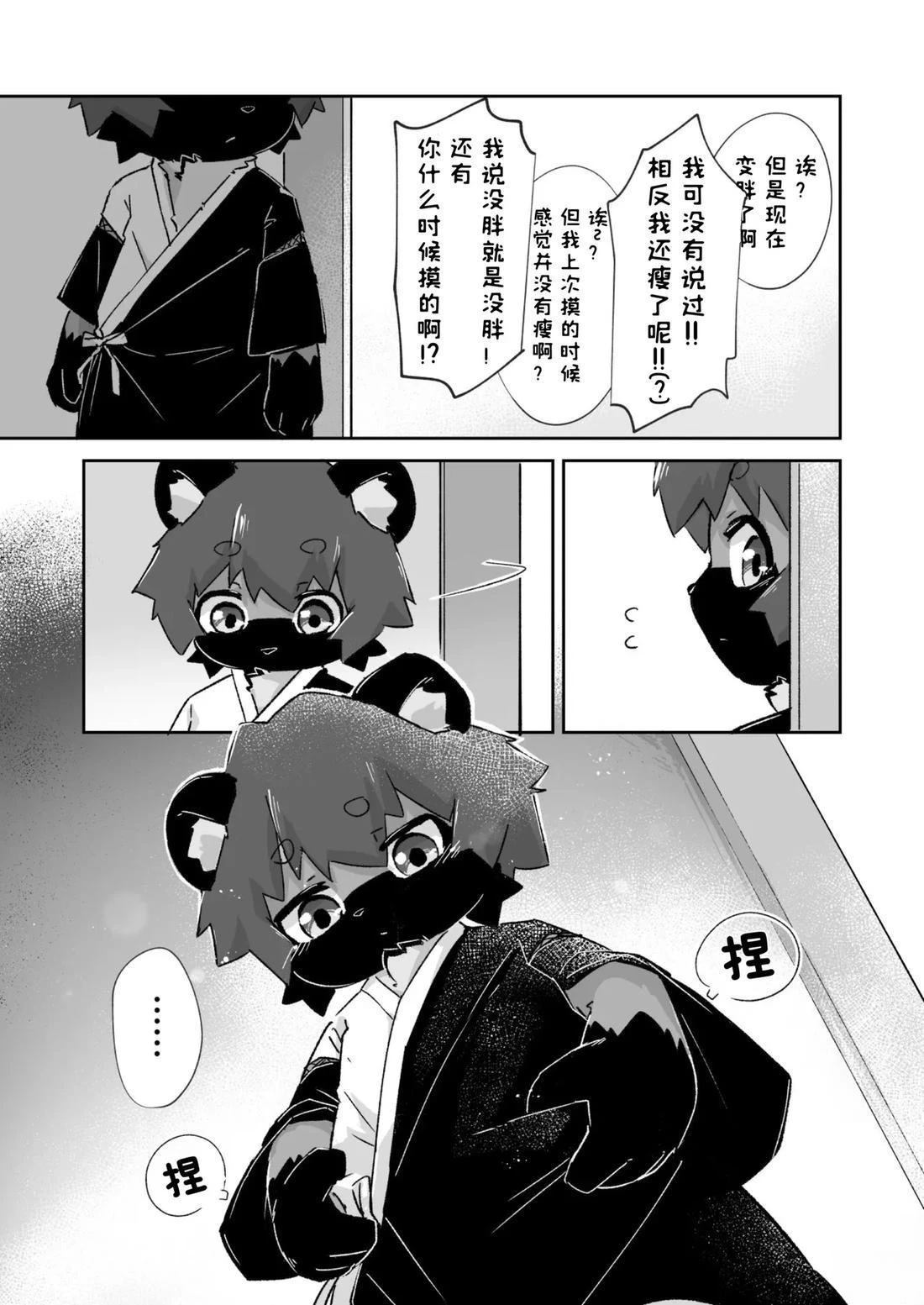 第1话20