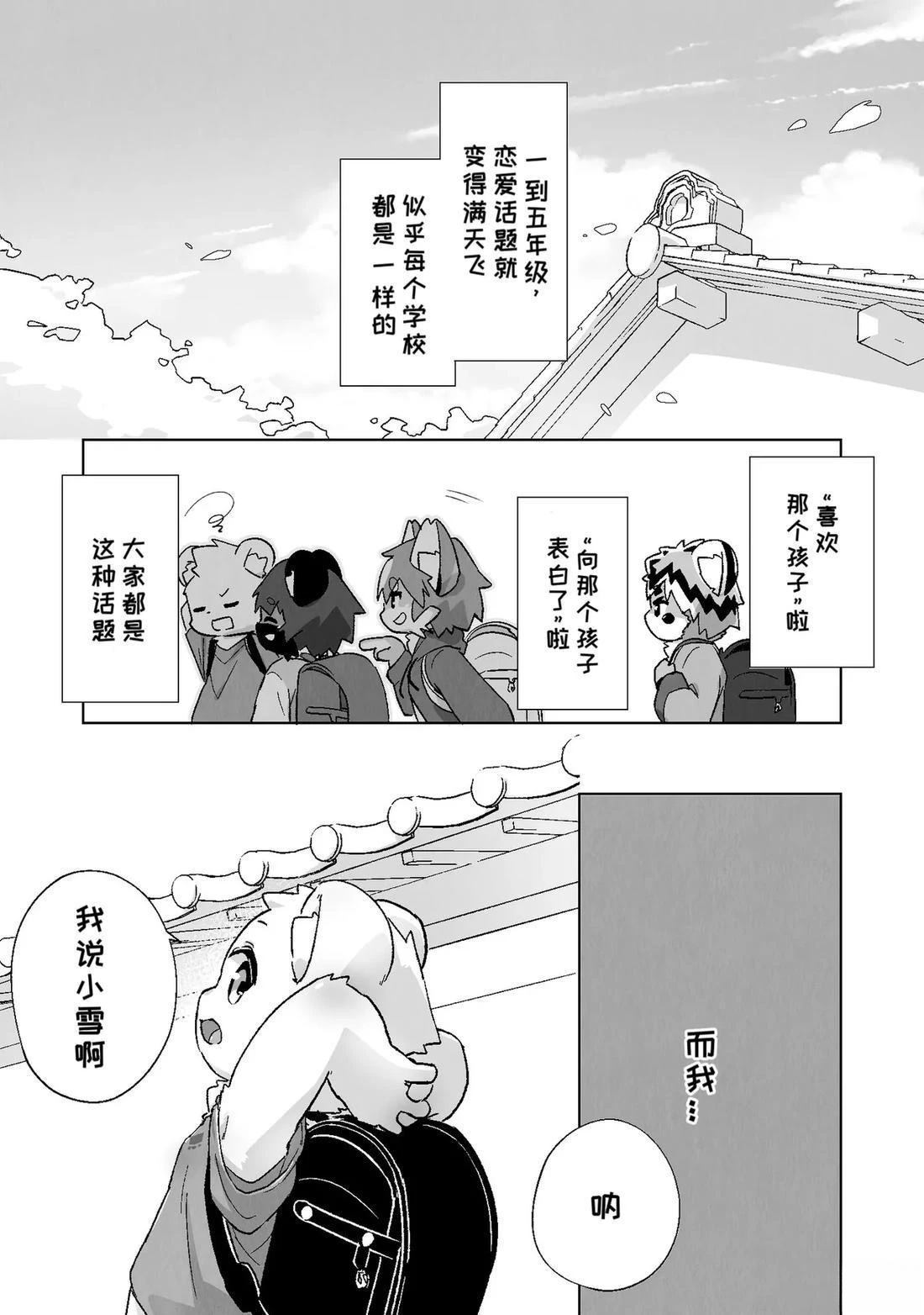 第1话4
