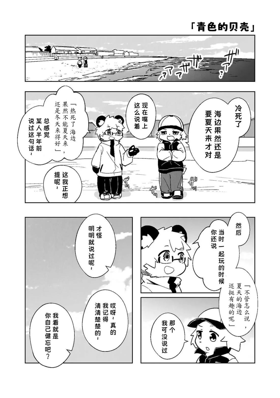 第3话0