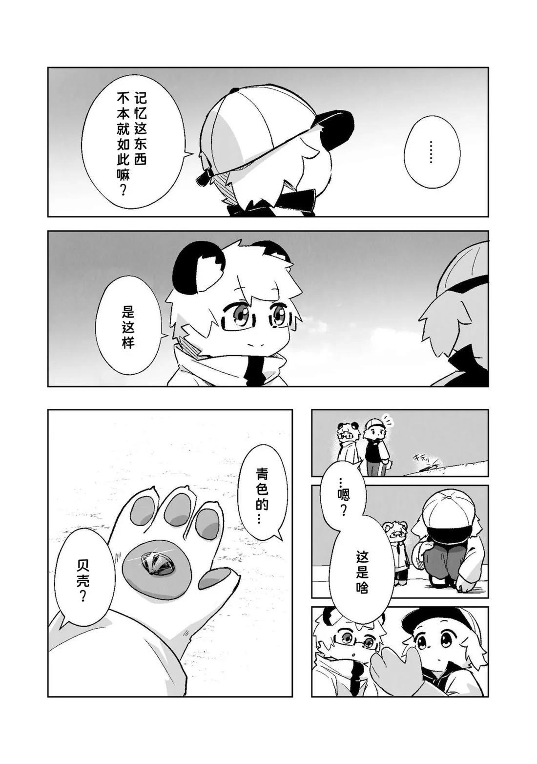 第3话1