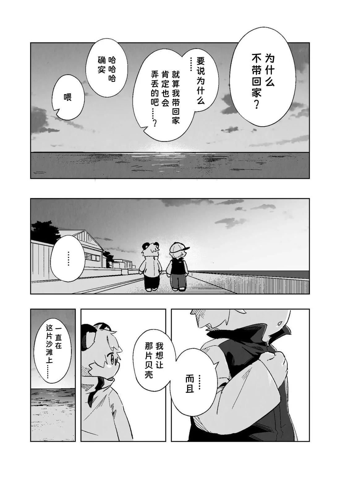 第3话13