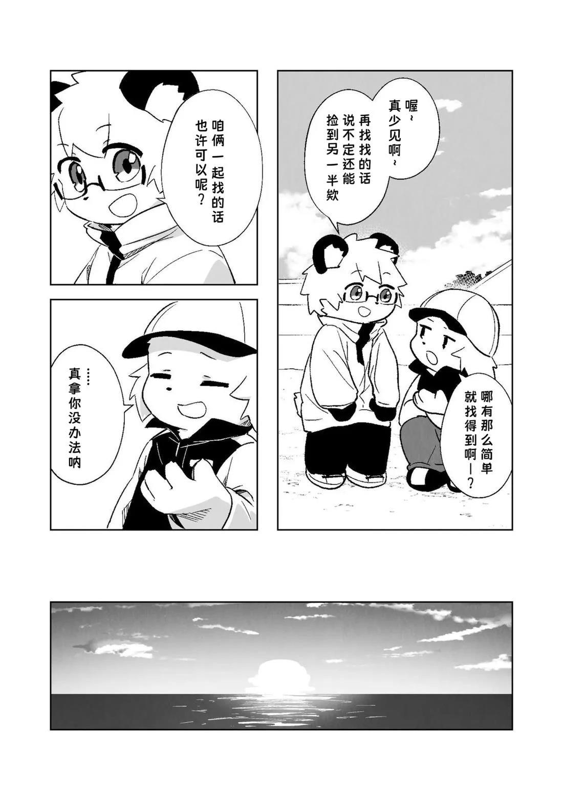 第3话2