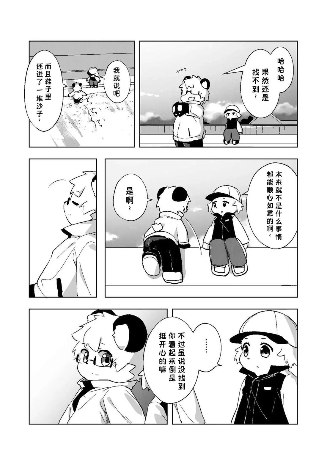 第3话3