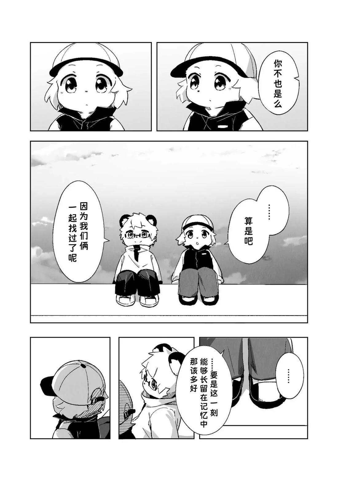 第3话4