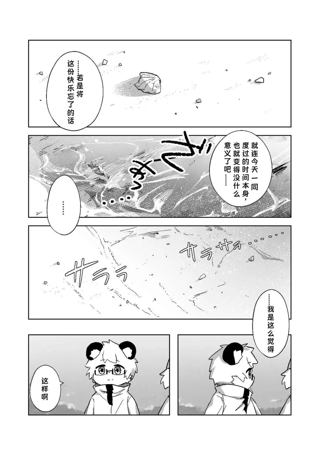 第3话5