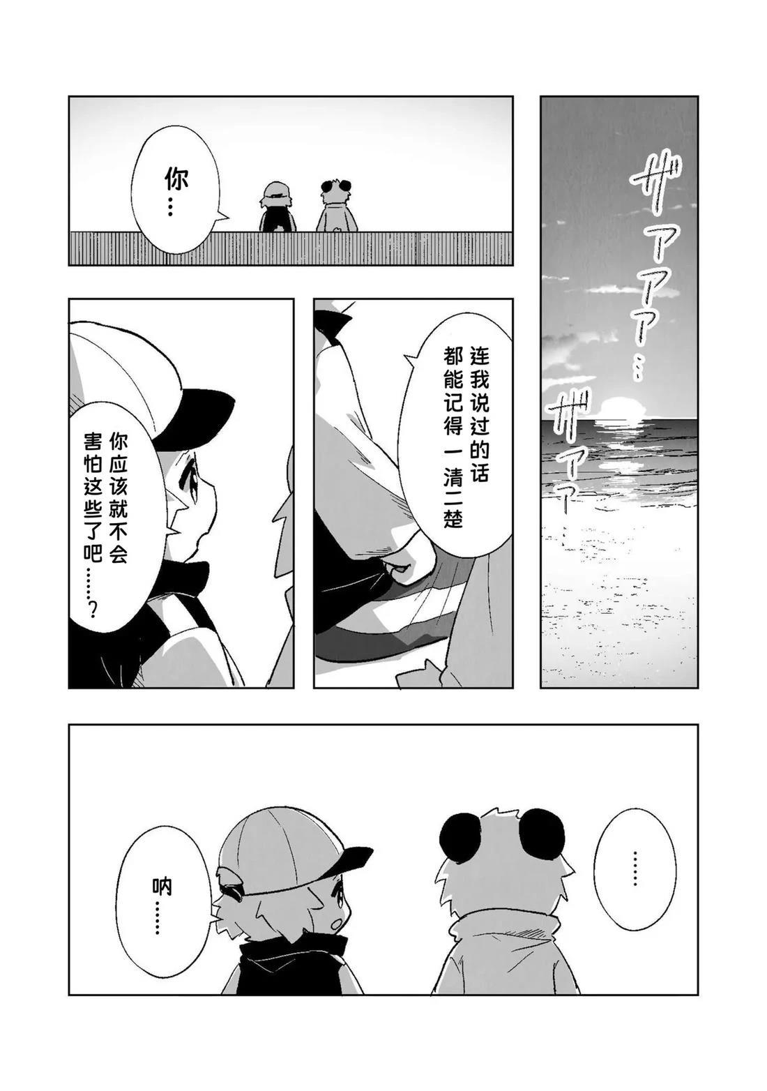 第3话6