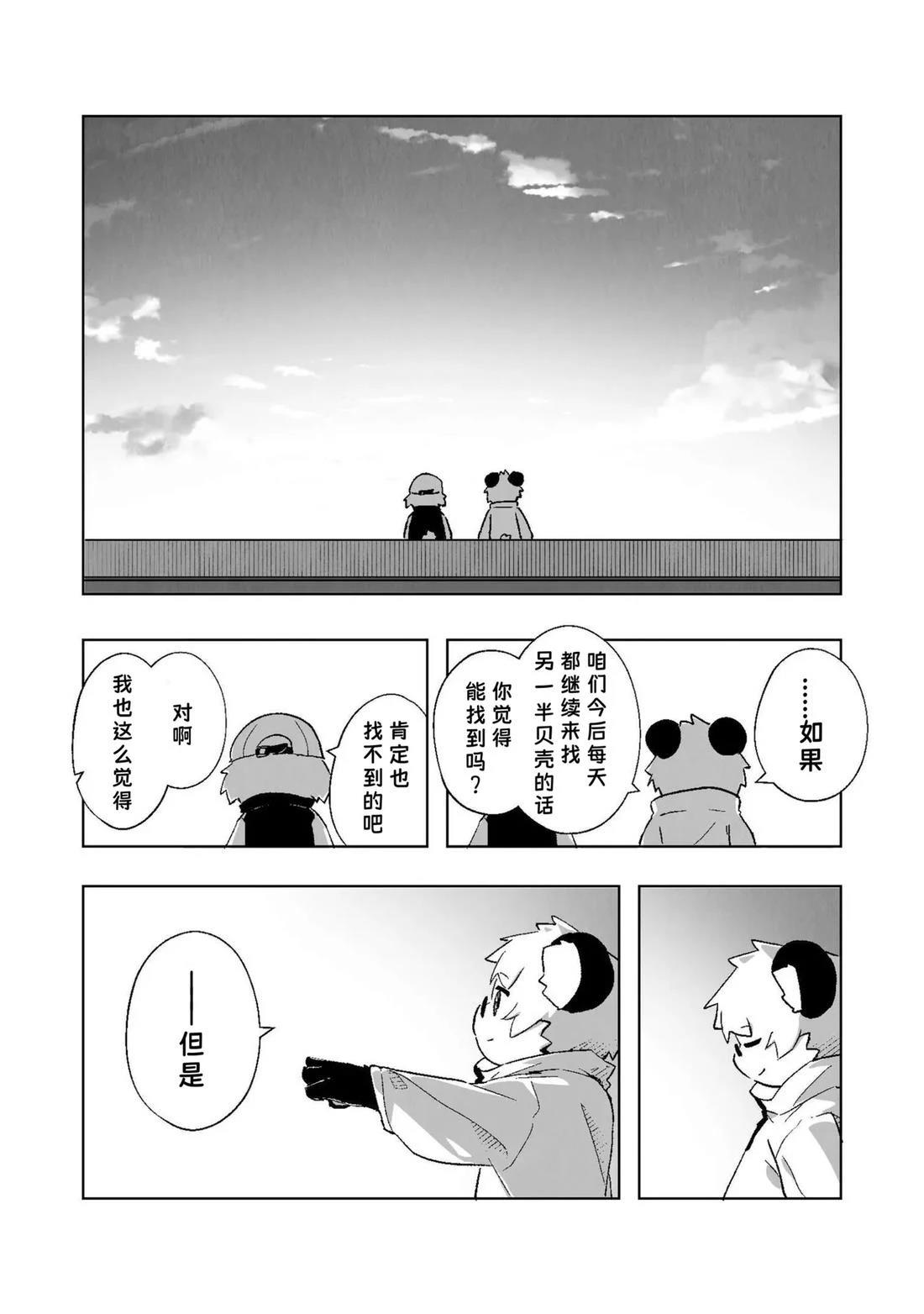 第3话8