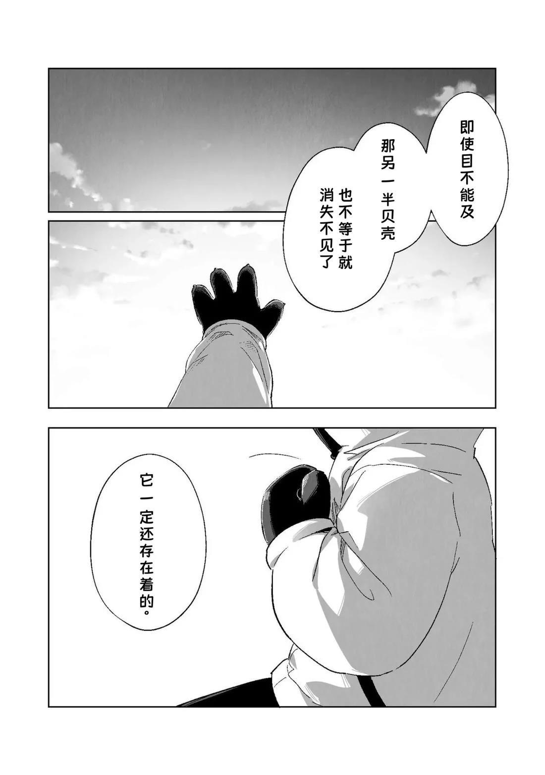 第3话9