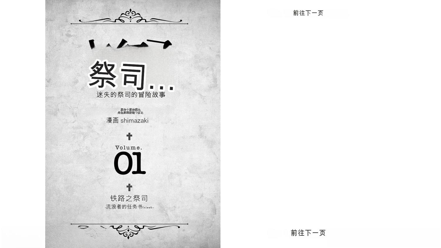 第1卷机翻1