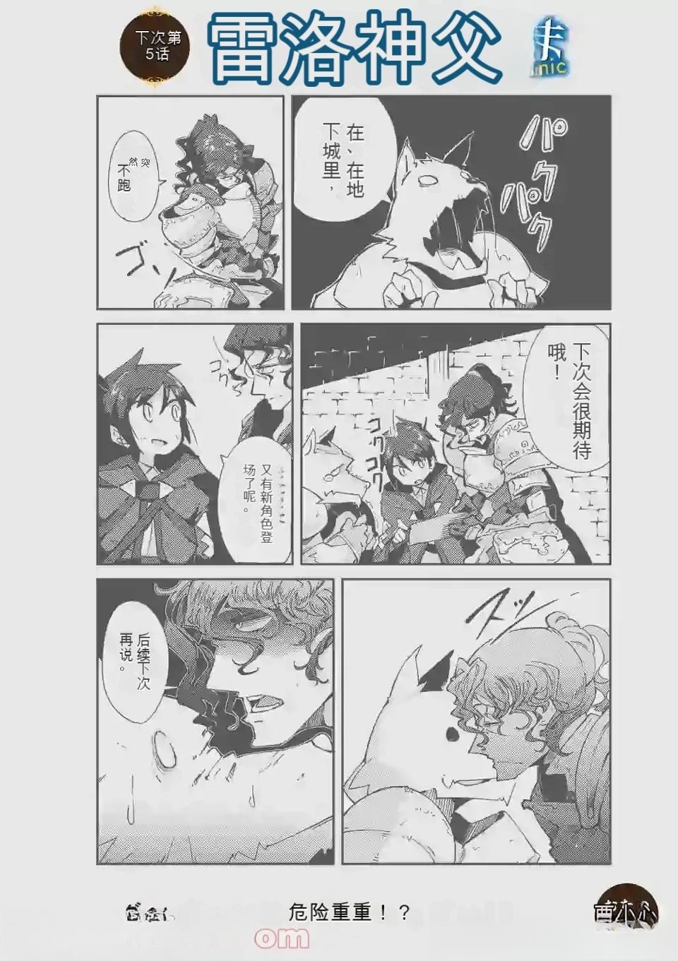 第1卷机翻106