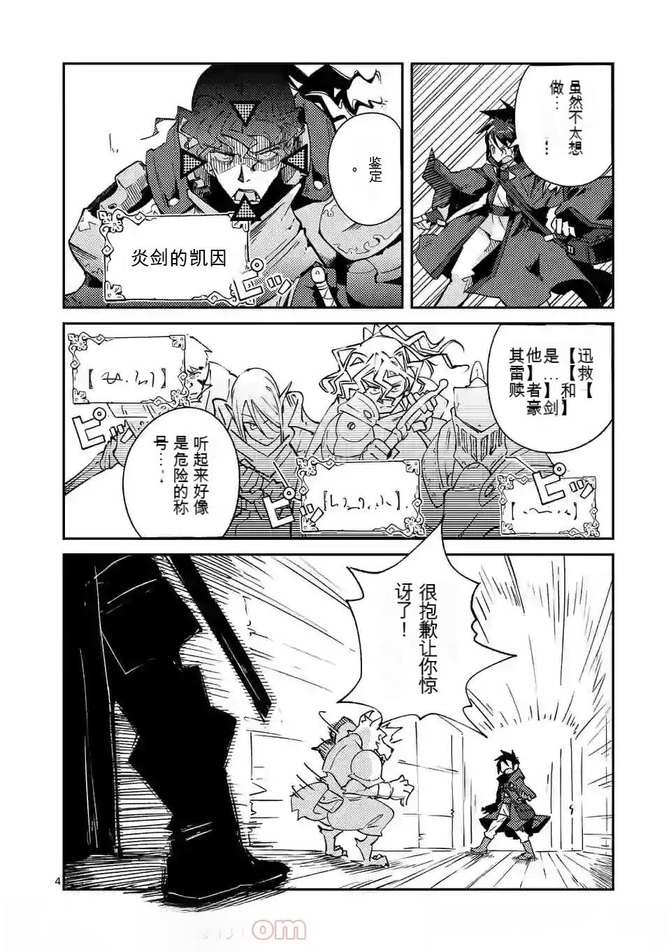 第1卷机翻110