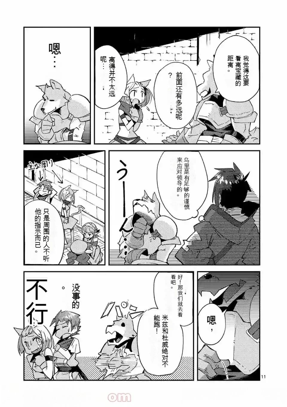 第1卷机翻117