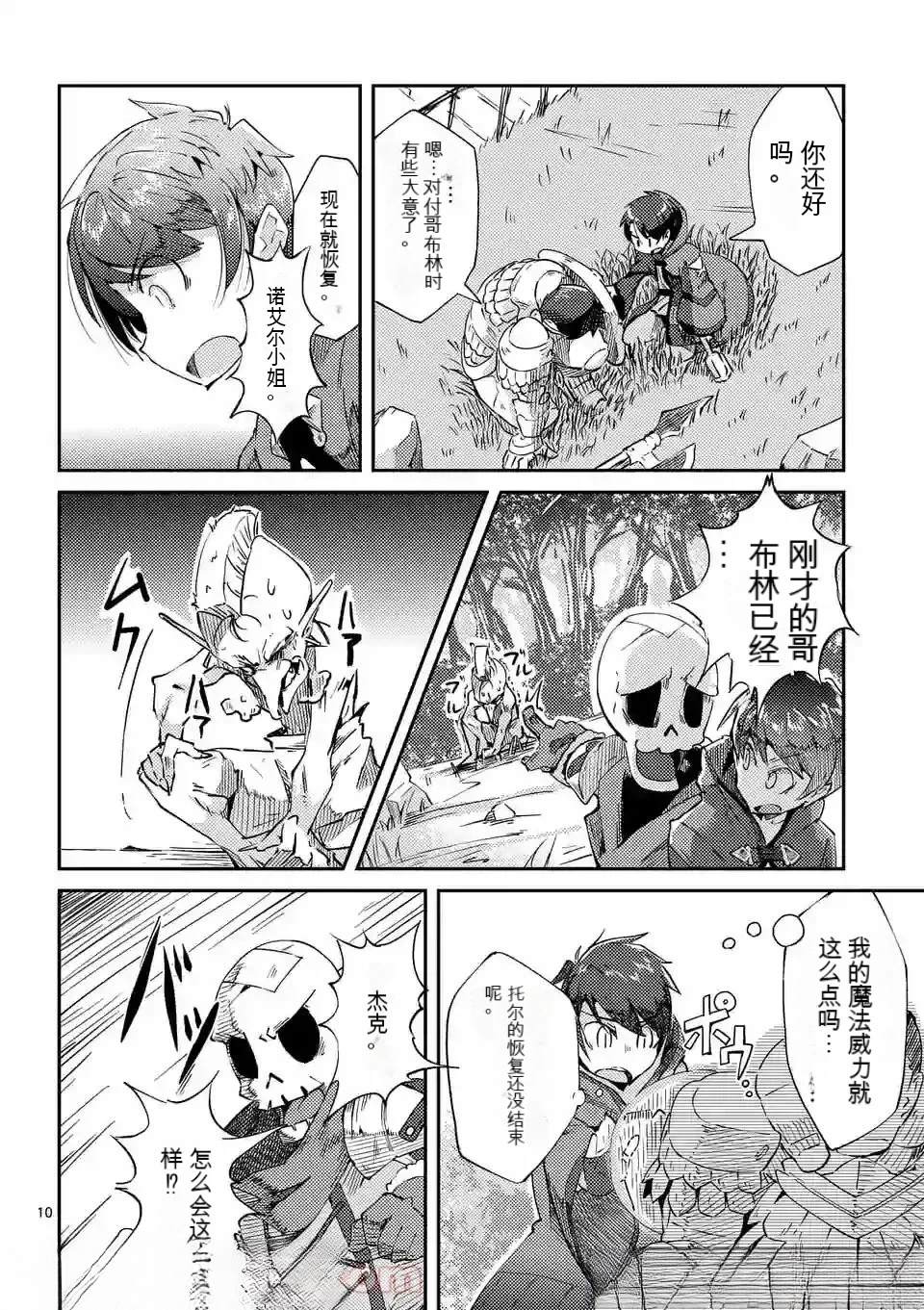 第1卷机翻12