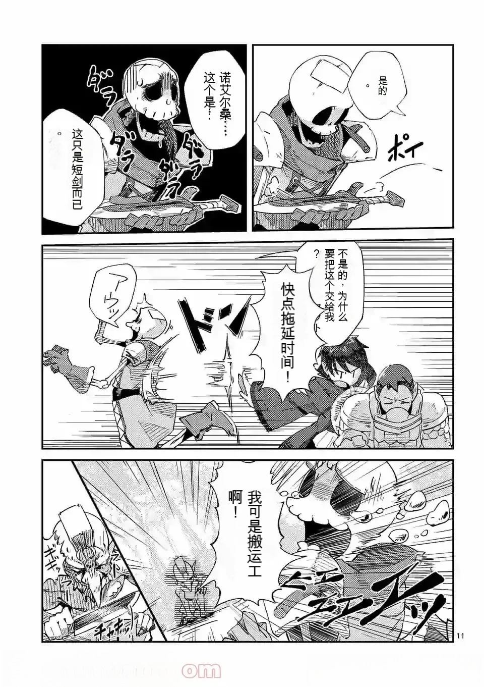 第1卷机翻13