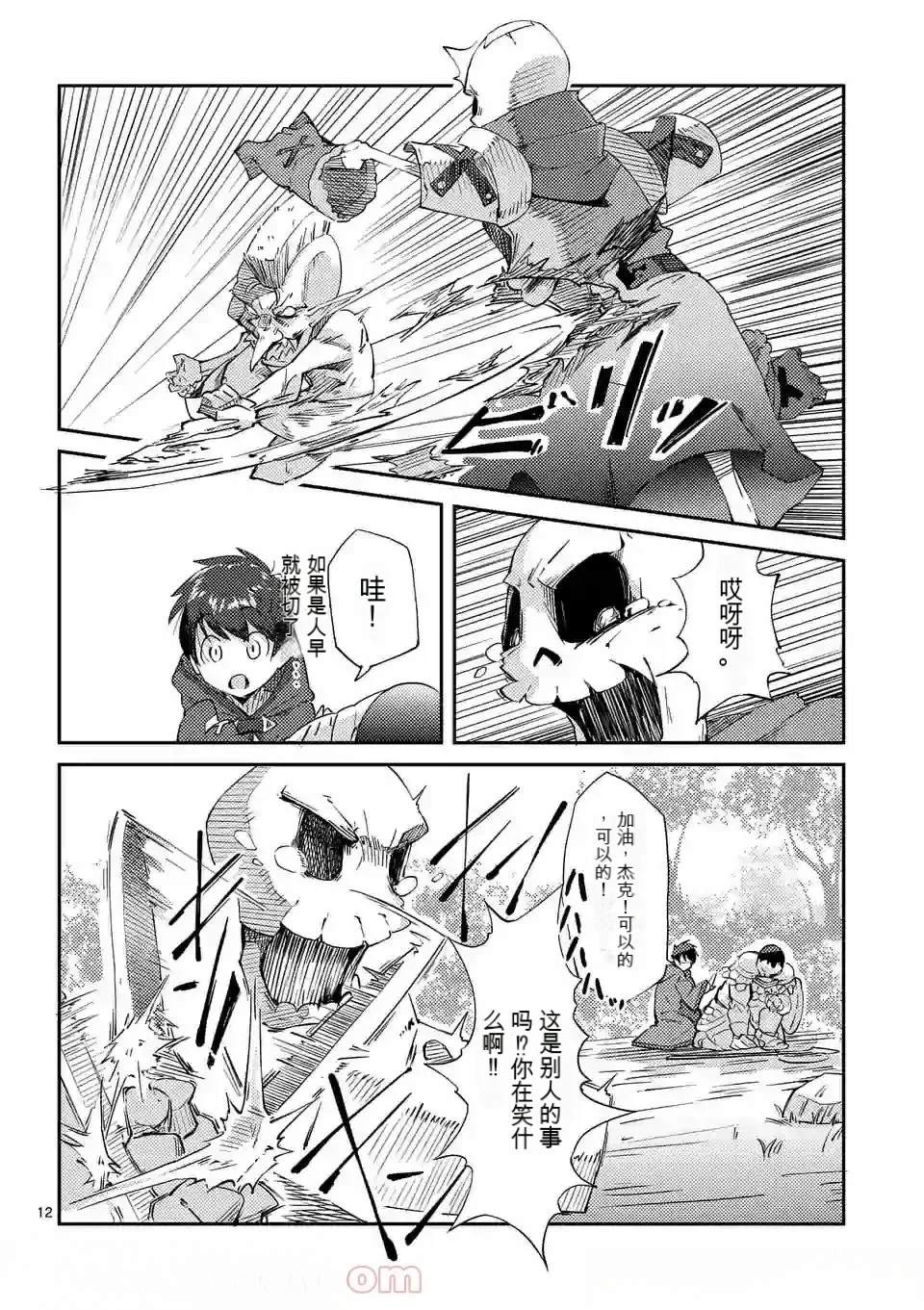 第1卷机翻14