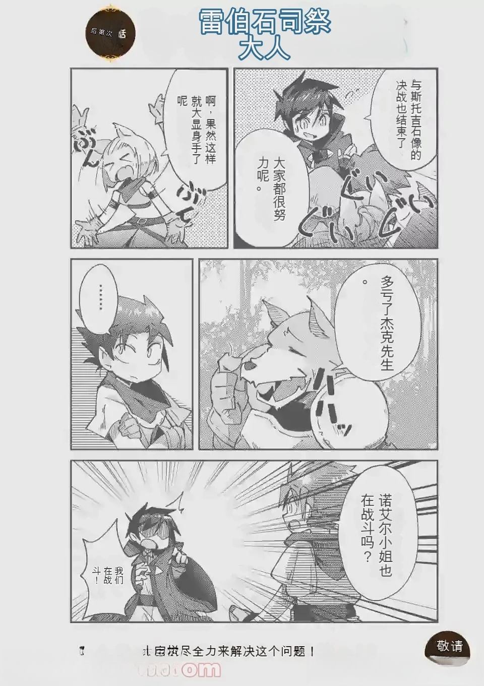 第1卷机翻146